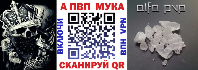 A PVP VHQ  Знаменск 