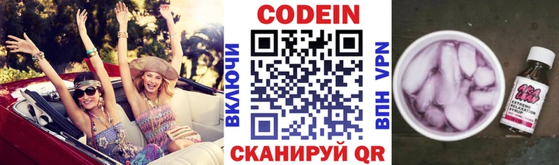 omg зеркало Знаменск Кодеин Purple Drank