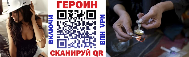 ГЕРОИН хмурый  Знаменск 