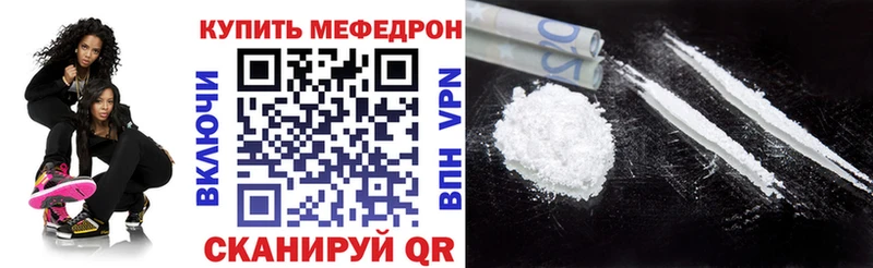 МЯУ-МЯУ кристаллы  наркота  Знаменск 