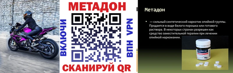 кракен tor  Знаменск  МЕТАДОН VHQ  где купить наркоту 